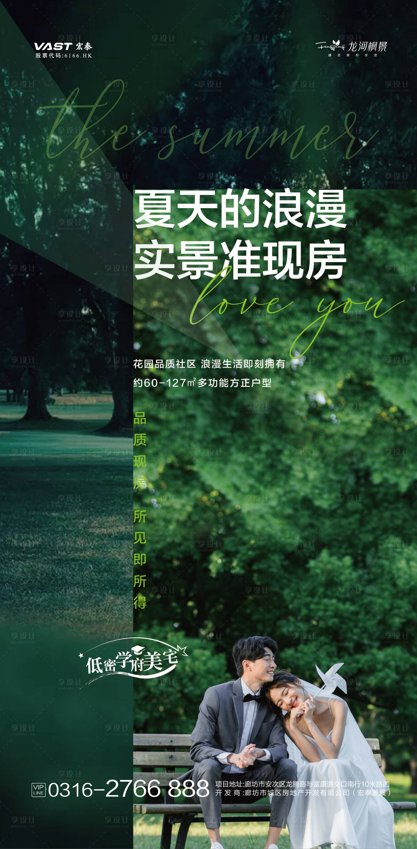 源文件下載【享設計】搜索編號：69930011308939342【現房價值點】
