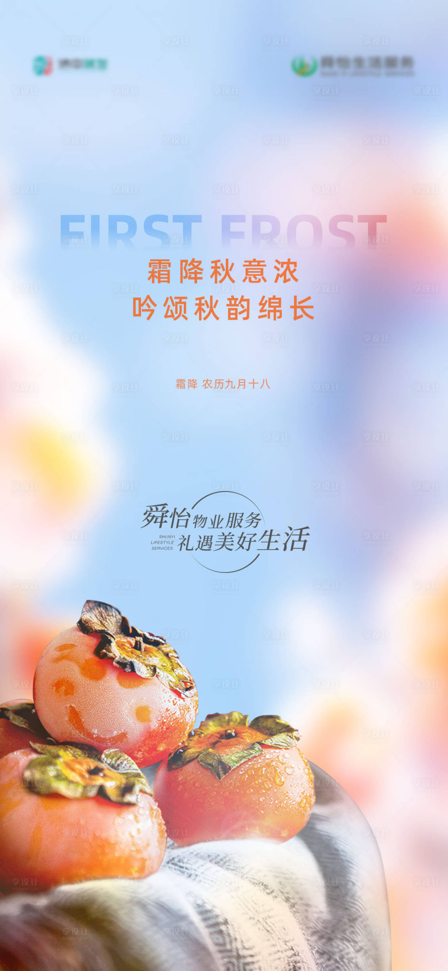 源文件下载【享设计】搜索编号：72970011070461469【地产】