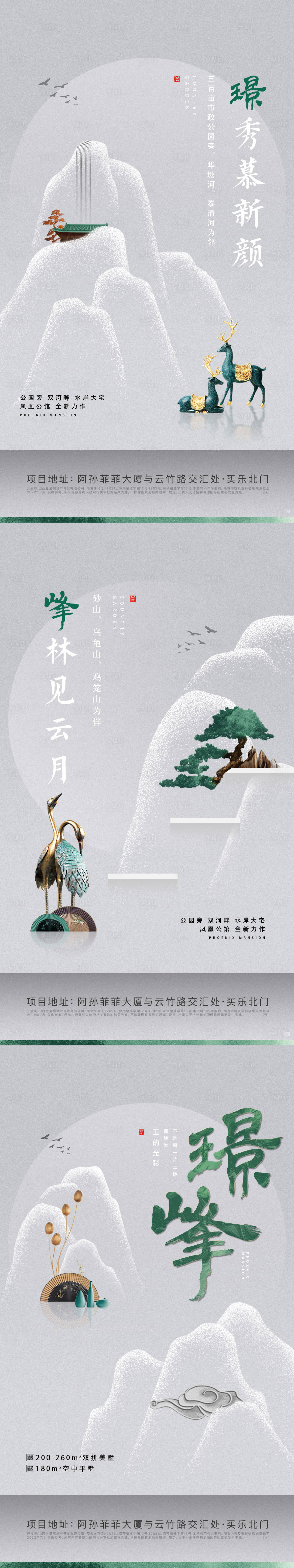 源文件下載【享設計】搜索編號：41500011228945006【地產國風生態系列】