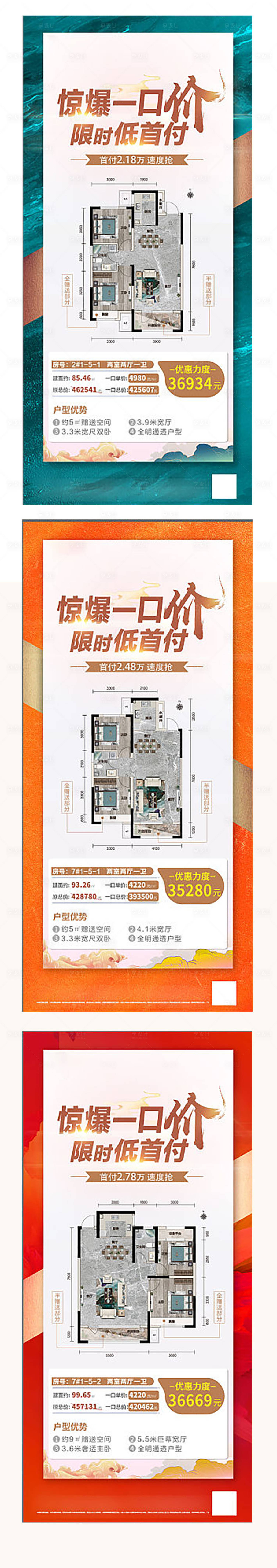 源文件下载【户型】编号：54840009701682913