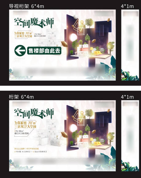 源文件下载【空间魔术师桁架】编号：54330011371581923