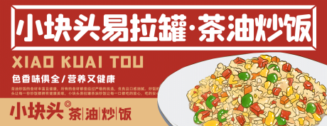 源文件下载【外卖美食海报】编号：60990011212799986