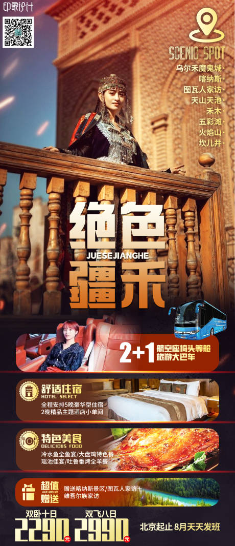 源文件下载【绝色疆禾】编号：40090011008759084