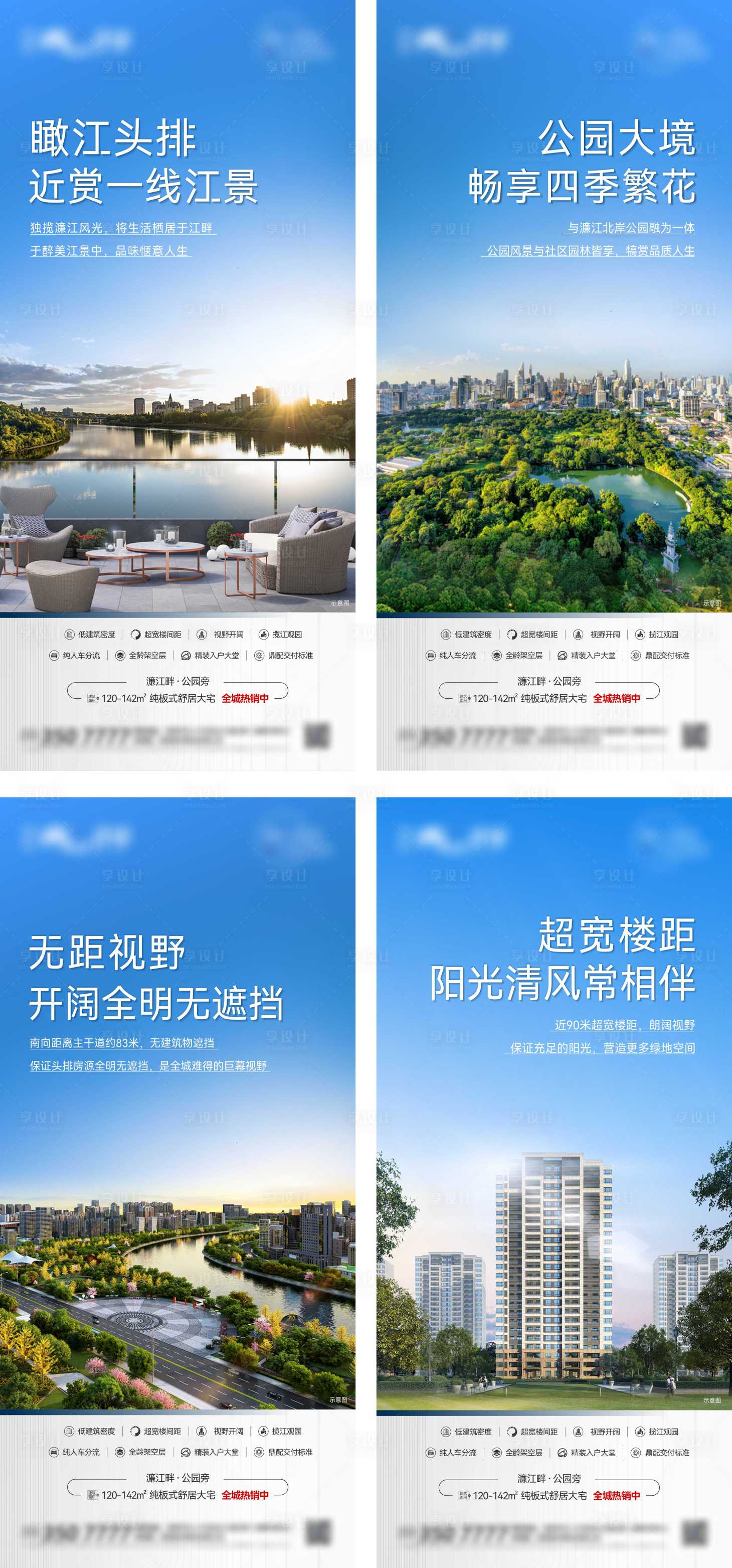 源文件下载【地产项目价值点海报】编号：49210011279361589