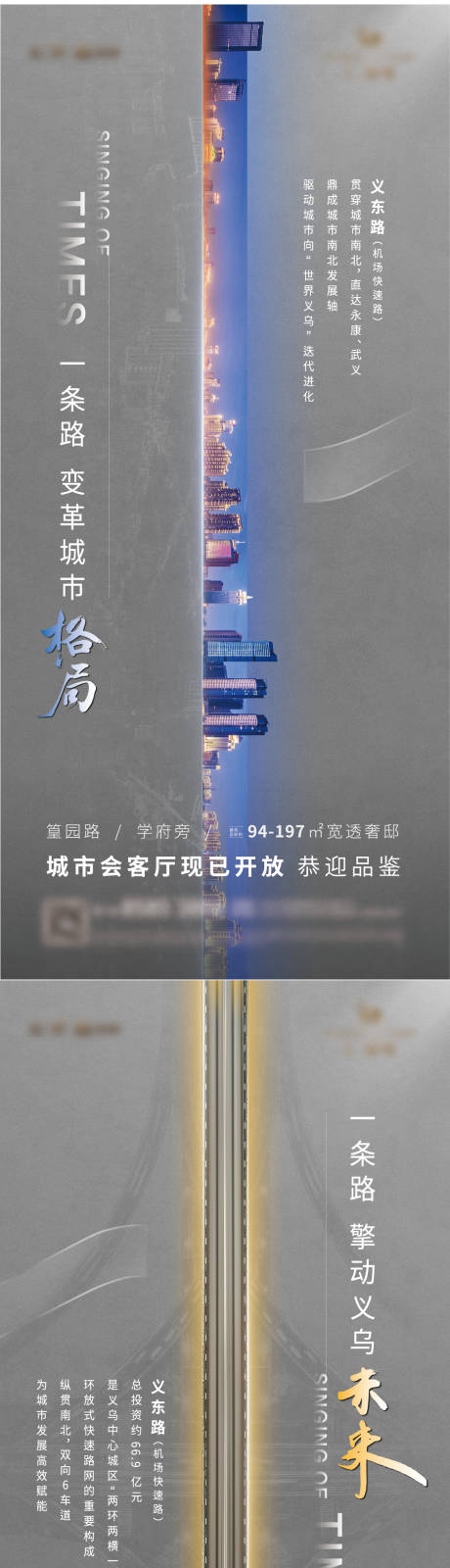 源文件下载【区位价值系列海报】编号：67680011091435507