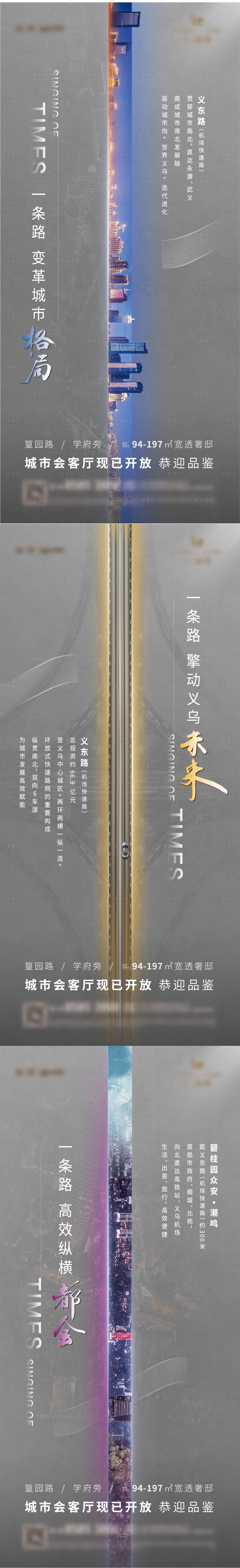 源文件下载【区位价值系列海报】编号：67680011091435507