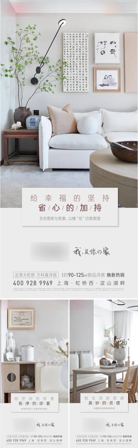 源文件下载【地产价值点系列海报】编号：97050011206187392