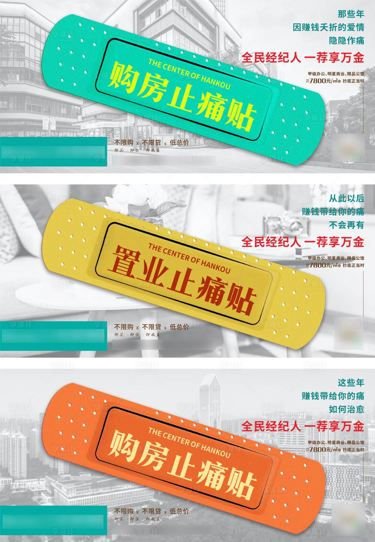 源文件下载【享设计】搜索编号：69580011310902744【全民经纪人价值点】