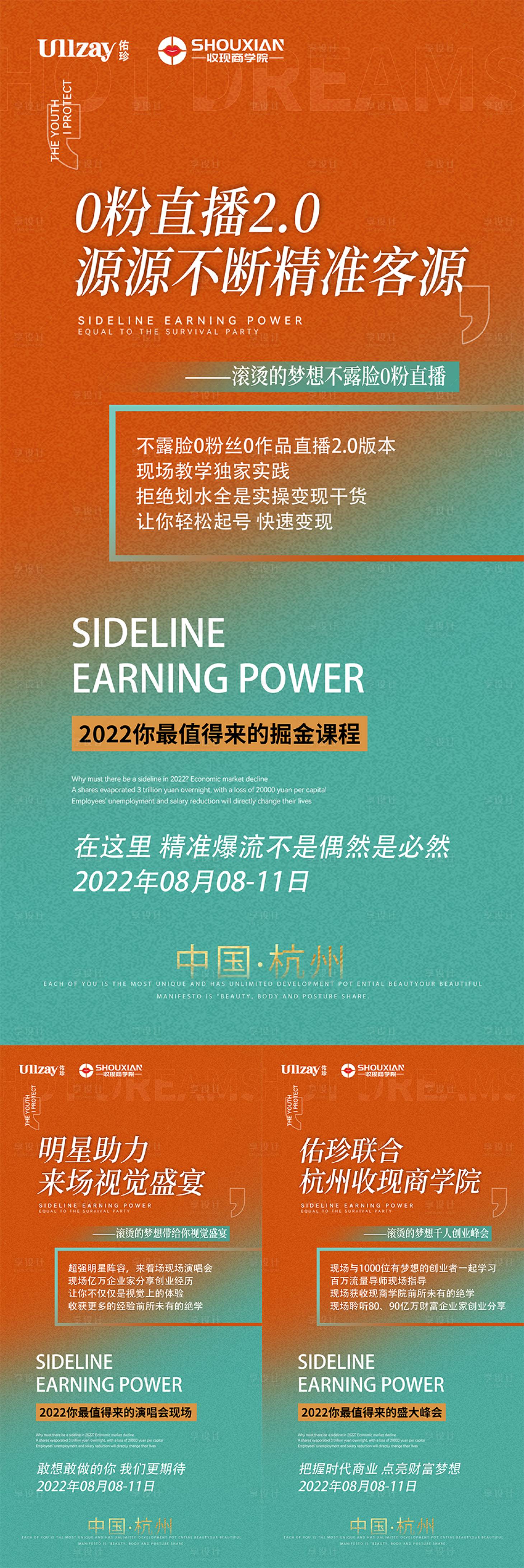 源文件下載【享設(shè)計(jì)】搜索編號：87400011186326395【招商造勢海報(bào)】