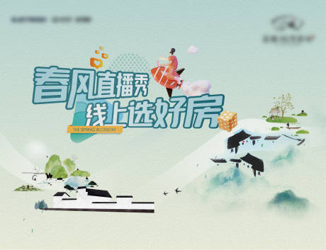 源文件下载【地产直播购房节海报】编号：82870011272777126