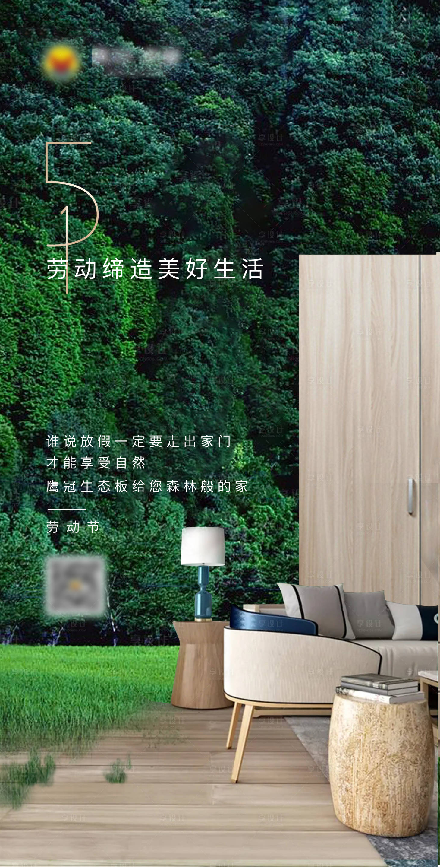 源文件下载【板材五一劳动节海报】编号：63810010987726815