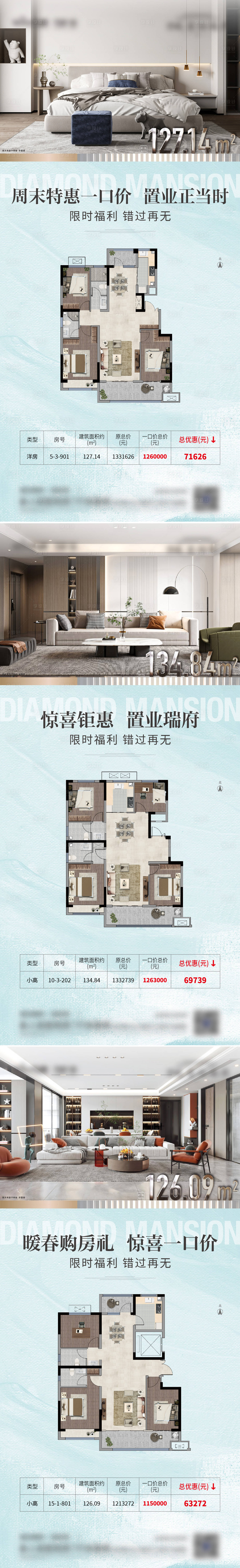 源文件下载【享设计】搜索编号：74910011209607063【特价房源房地产海报】
