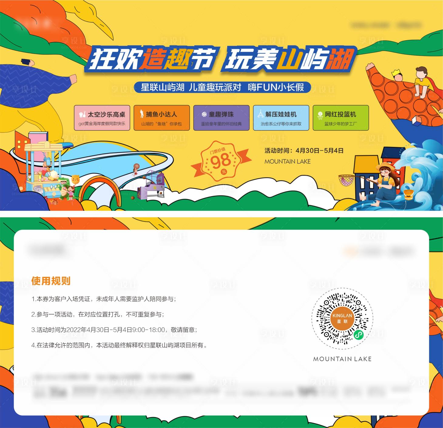 源文件下载【五一活动券】编号：95580010989442562
