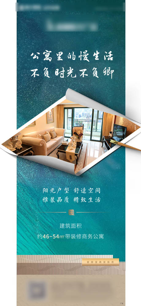 源文件下载【地产朋友圈海报】编号：59700010939738044