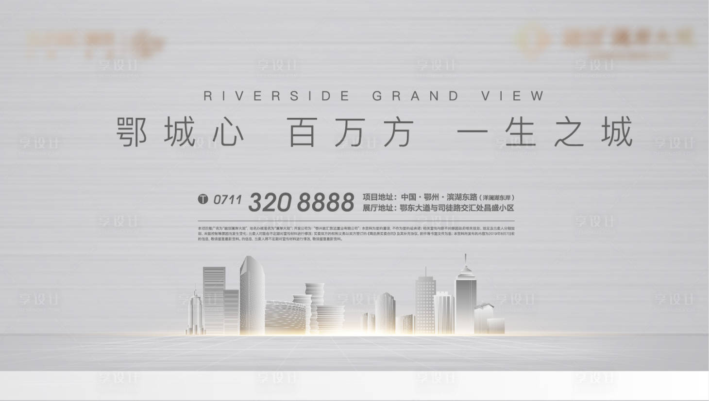 源文件下載【享設計】搜索編號：40800011314875959【灰色戶外都會城市加推質感激勵】