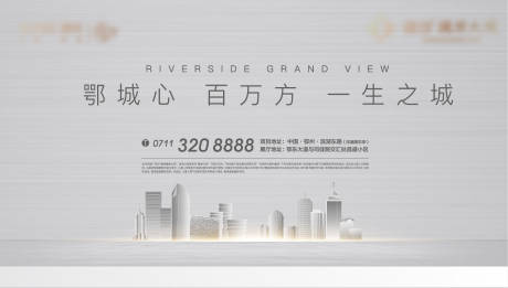 源文件下载【灰色户外都会城市加推质感激励】编号：20220727203727766