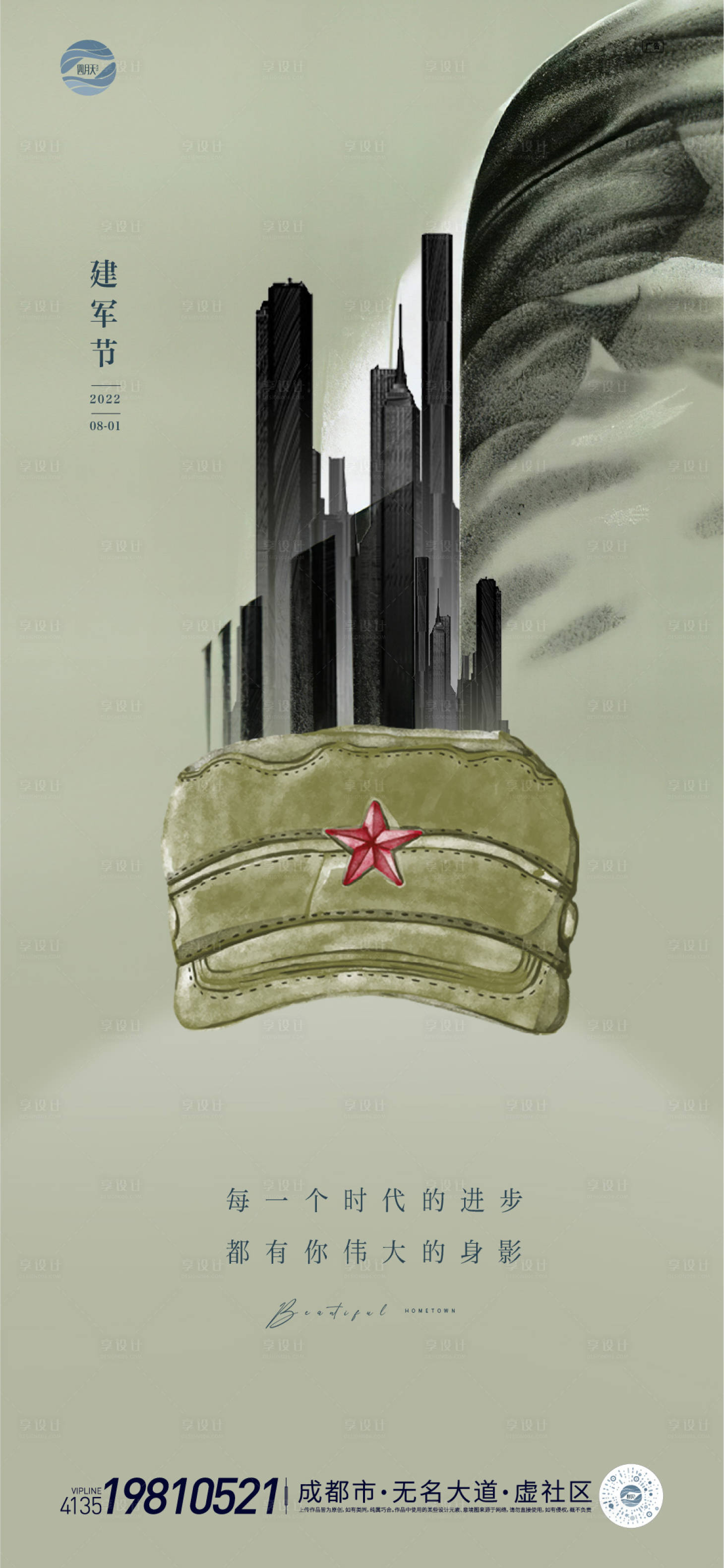 源文件下載【享設計】搜索編號：27450011242913866【建軍節節日移動端海報】