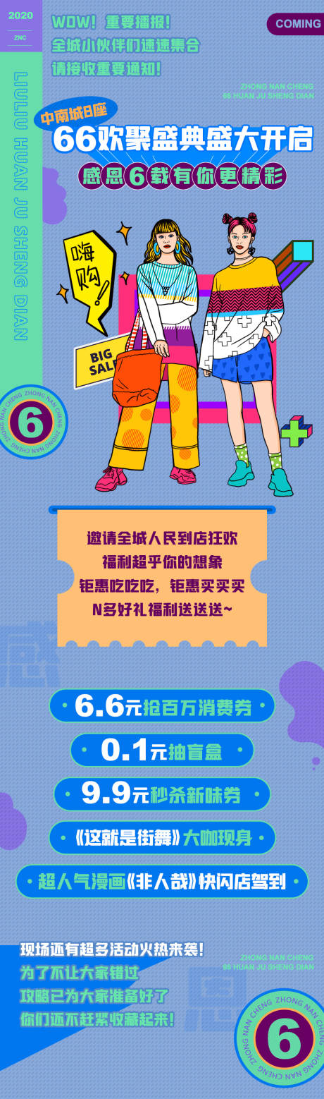 源文件下載【商業長圖】編號：95370010951926339