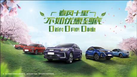 源文件下载【开春春风零首付】编号：91600010913259378