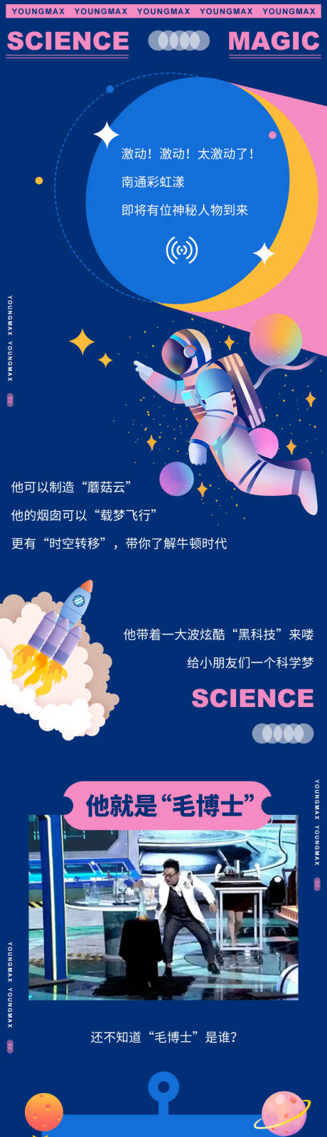 源文件下载【微信商业长图】编号：95090010973215210