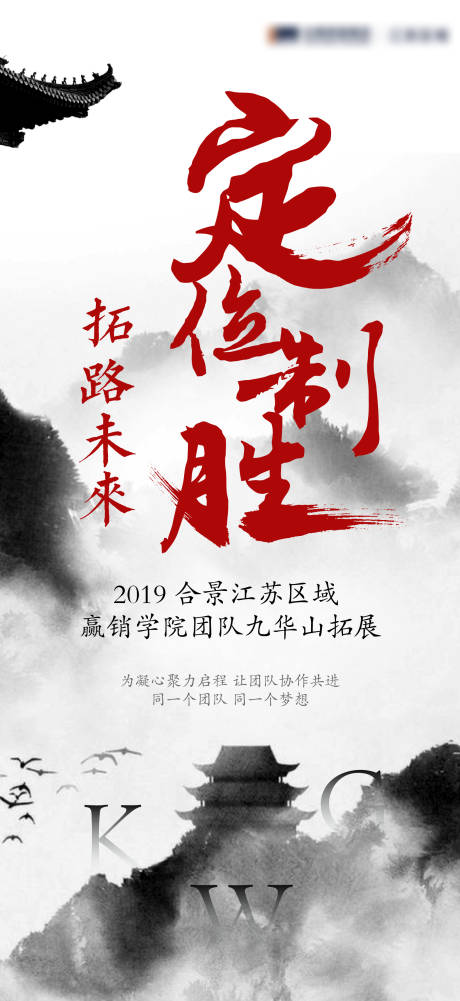 源文件下载【热销激励冲刺招聘海报】编号：99090011002077328