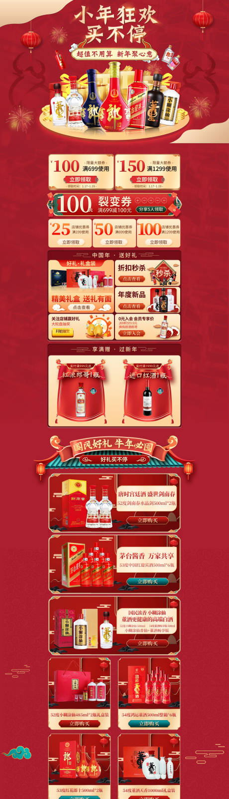 源文件下载【小年白酒首页】编号：62650011201183736