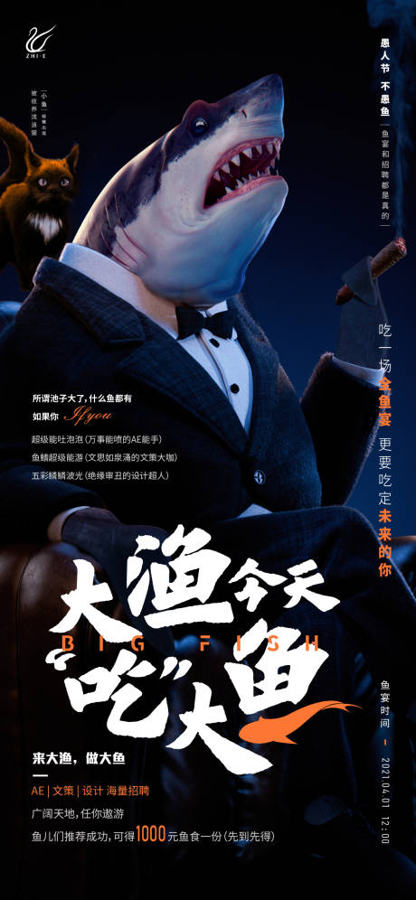 源文件下载【享设计】搜索编号：98250011077349897【创意招聘海报】