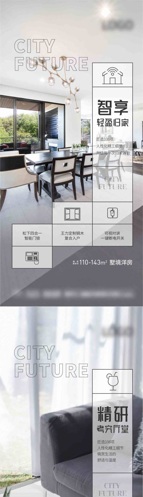源文件下载【户型价值点海报】编号：59780011349281889