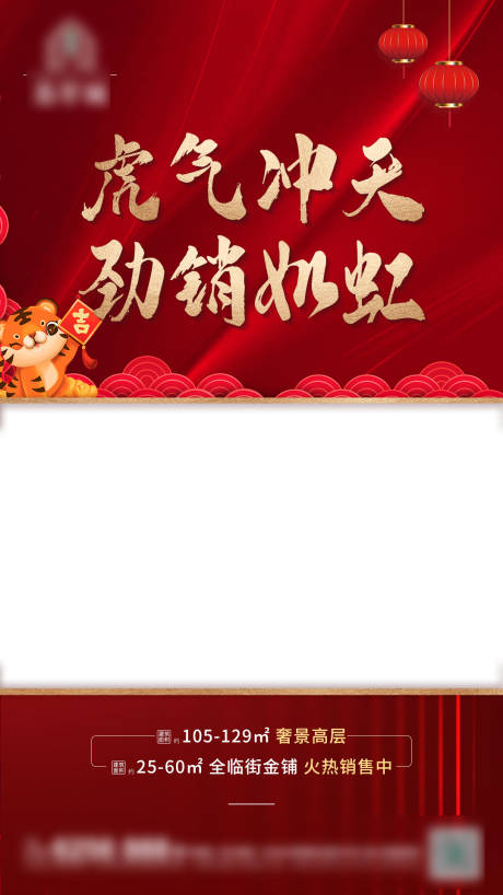 源文件下載【新年熱銷(xiāo)視頻框】編號(hào)：20540010971603656