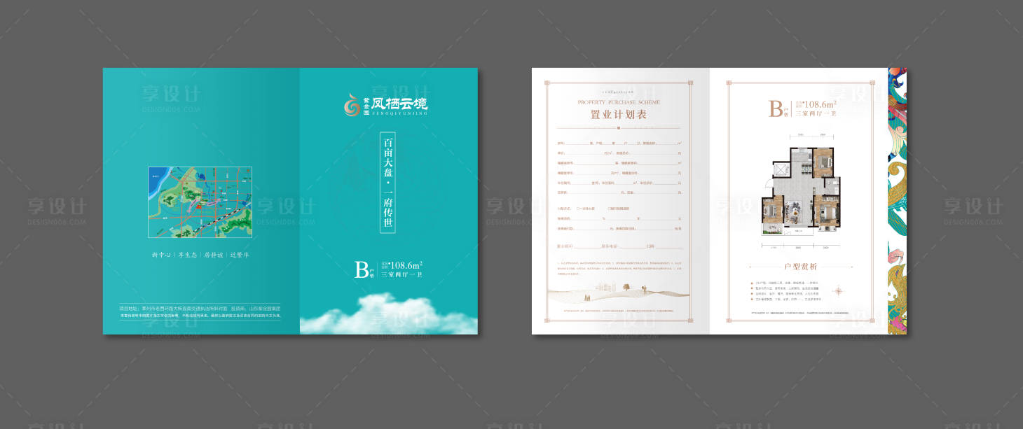 源文件下載【享設計】搜索編號：75860011329416935【地產戶型折頁】