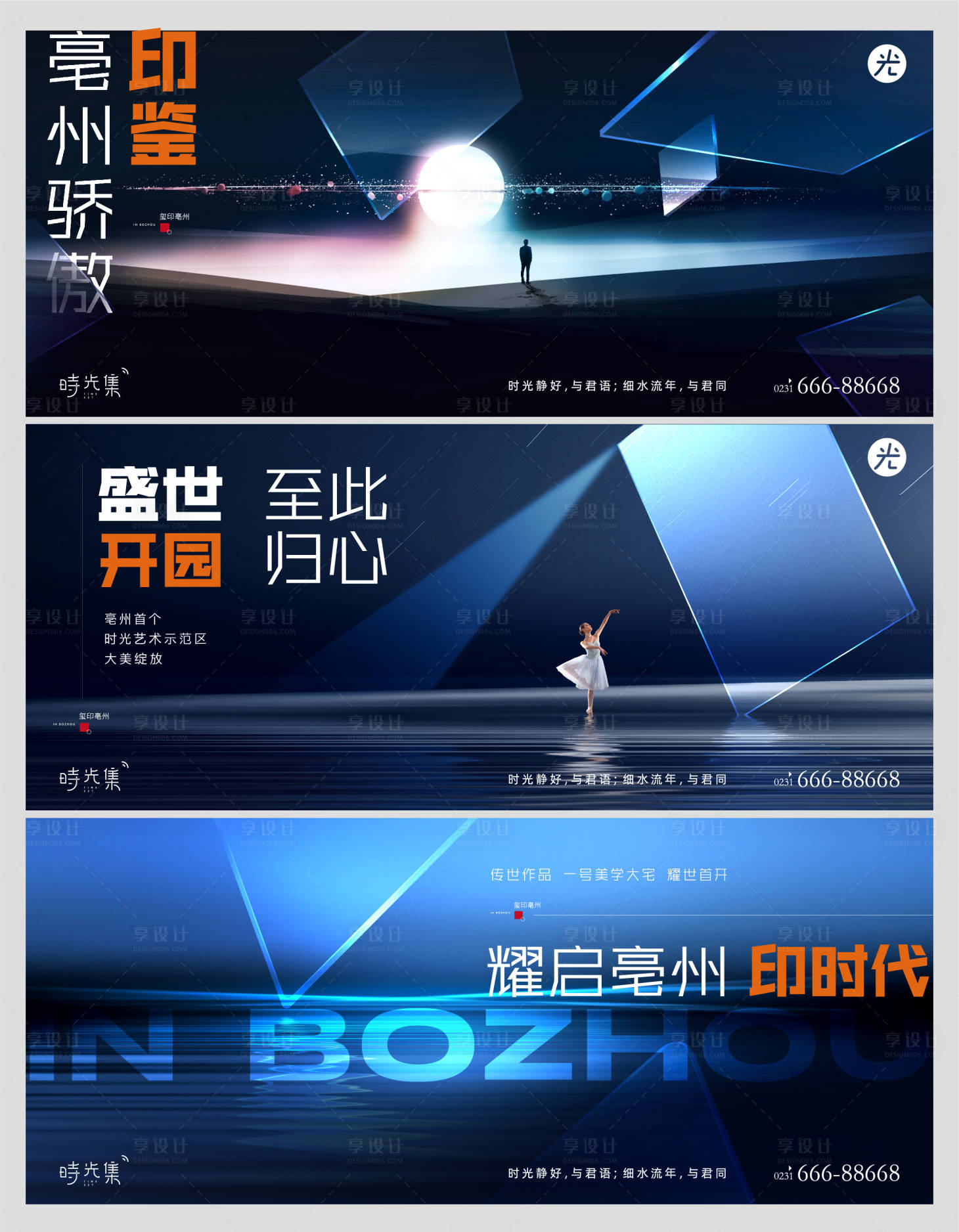源文件下載【享設計】搜索編號：61210010869434953【示范區開放背景板】