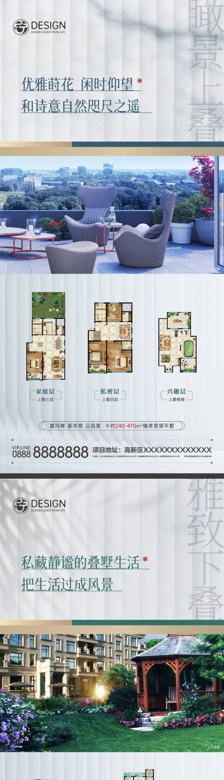 源文件下載【地產疊拼別墅戶型單圖】編號：96220011261253158