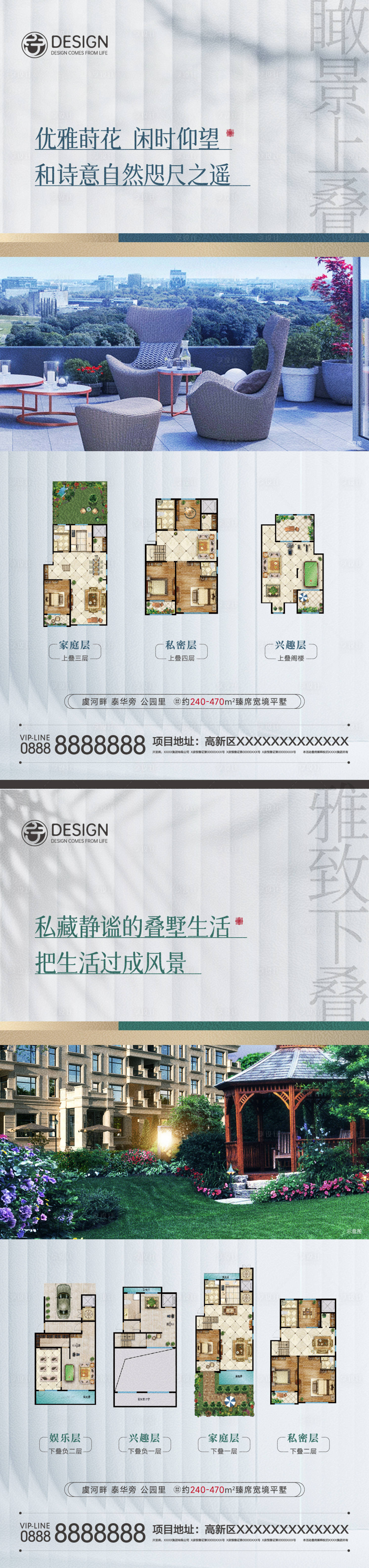 源文件下載【地產疊拼別墅戶型單圖】編號：96220011261253158