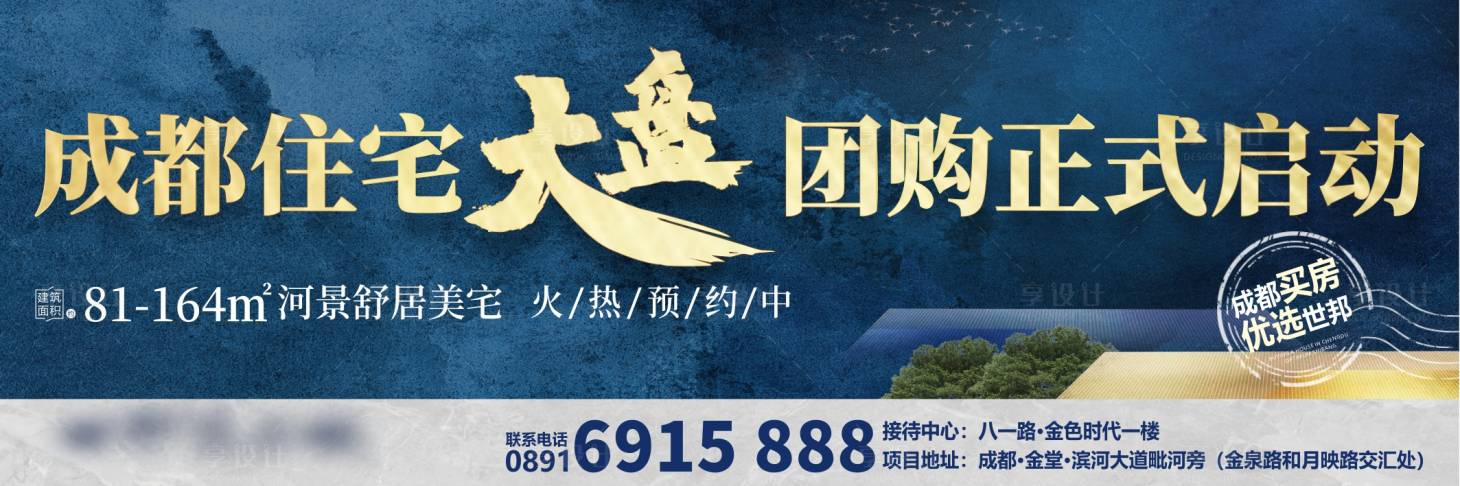 源文件下载【享设计】搜索编号：56030011364803687【户外大牌灯箱高炮】