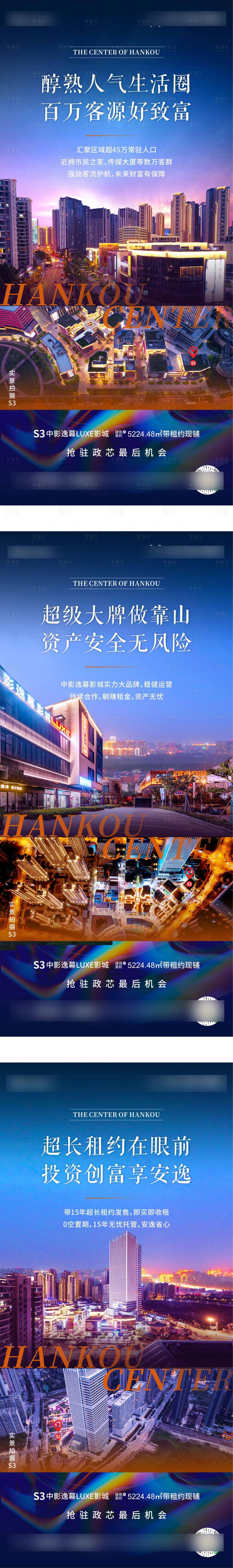 源文件下载【地产商业商铺价值点】编号：38280011303781574