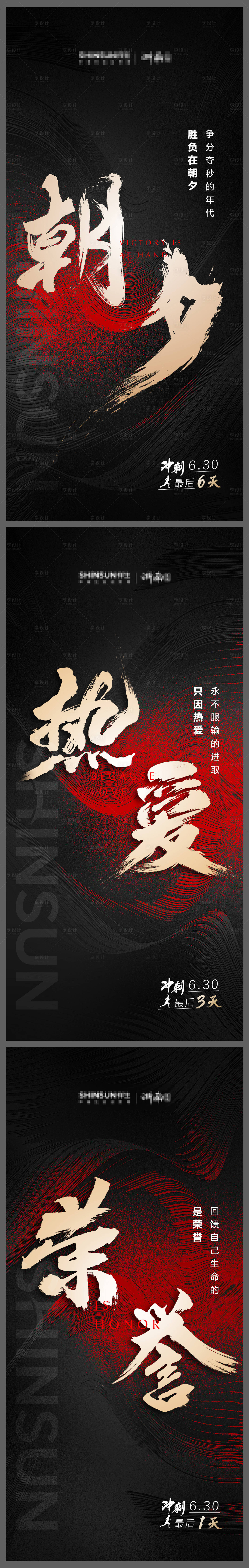 源文件下载【享设计】搜索编号：18210011291337901【倒计时系列】
