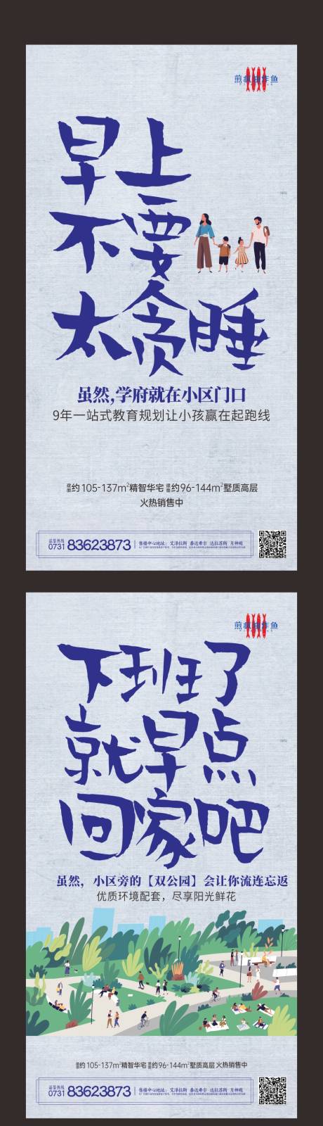 源文件下载【地产价值点大字报系列海报】编号：20220710101947013