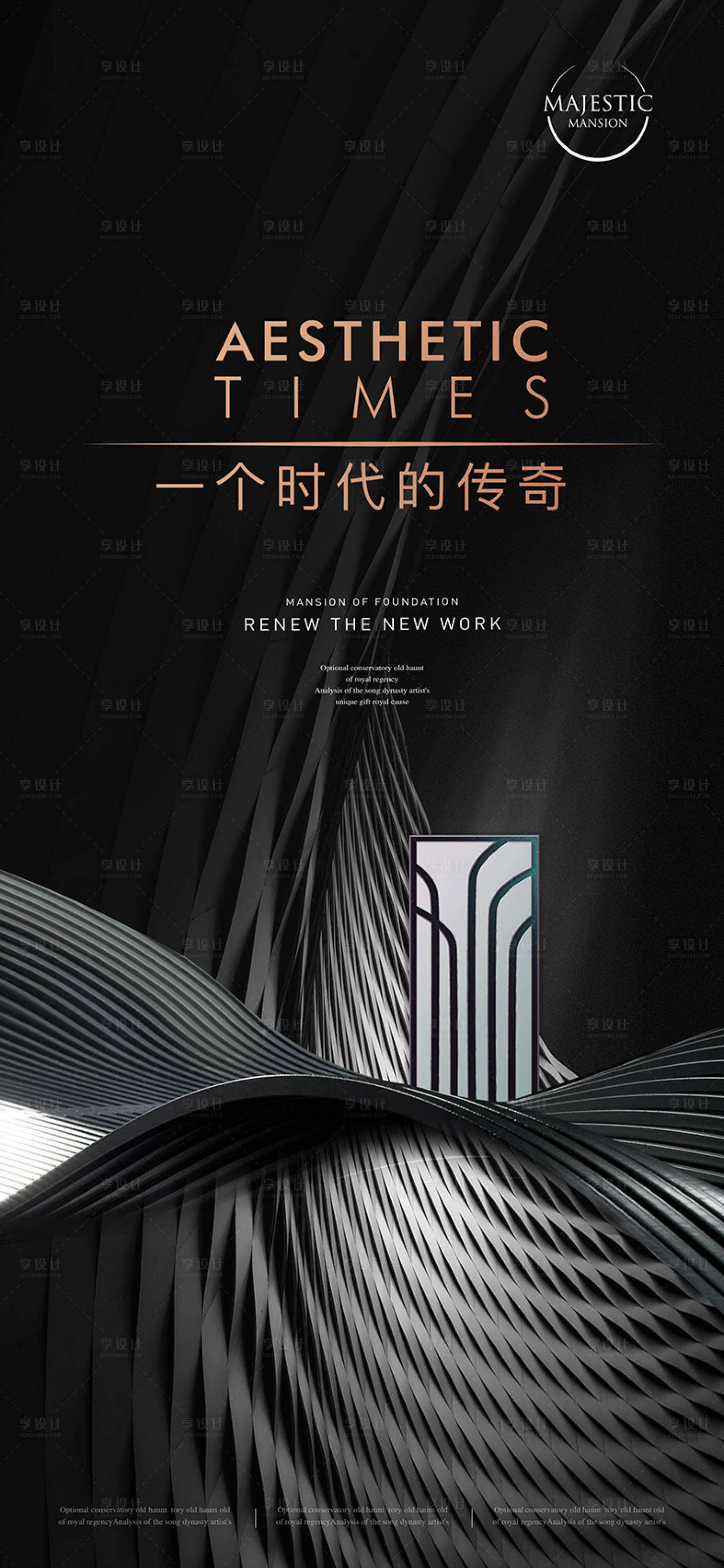 源文件下载【享设计】搜索编号：42170011386903451【房地产豪宅价值点海报】