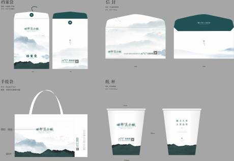 源文件下載【檔案袋信封紙杯手提袋vi物料】編號：13750011338182756