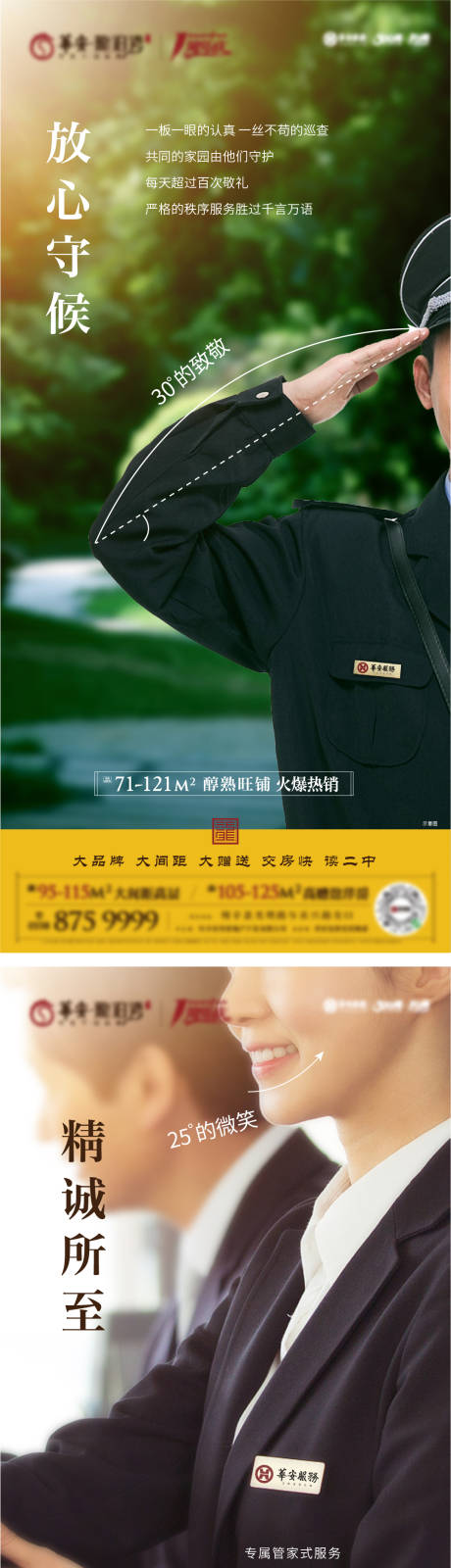 源文件下载【物业单图】编号：87160011143356187