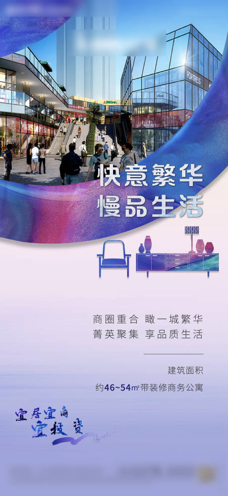 源文件下载【地产商铺朋友圈海报】编号：33670011221453334