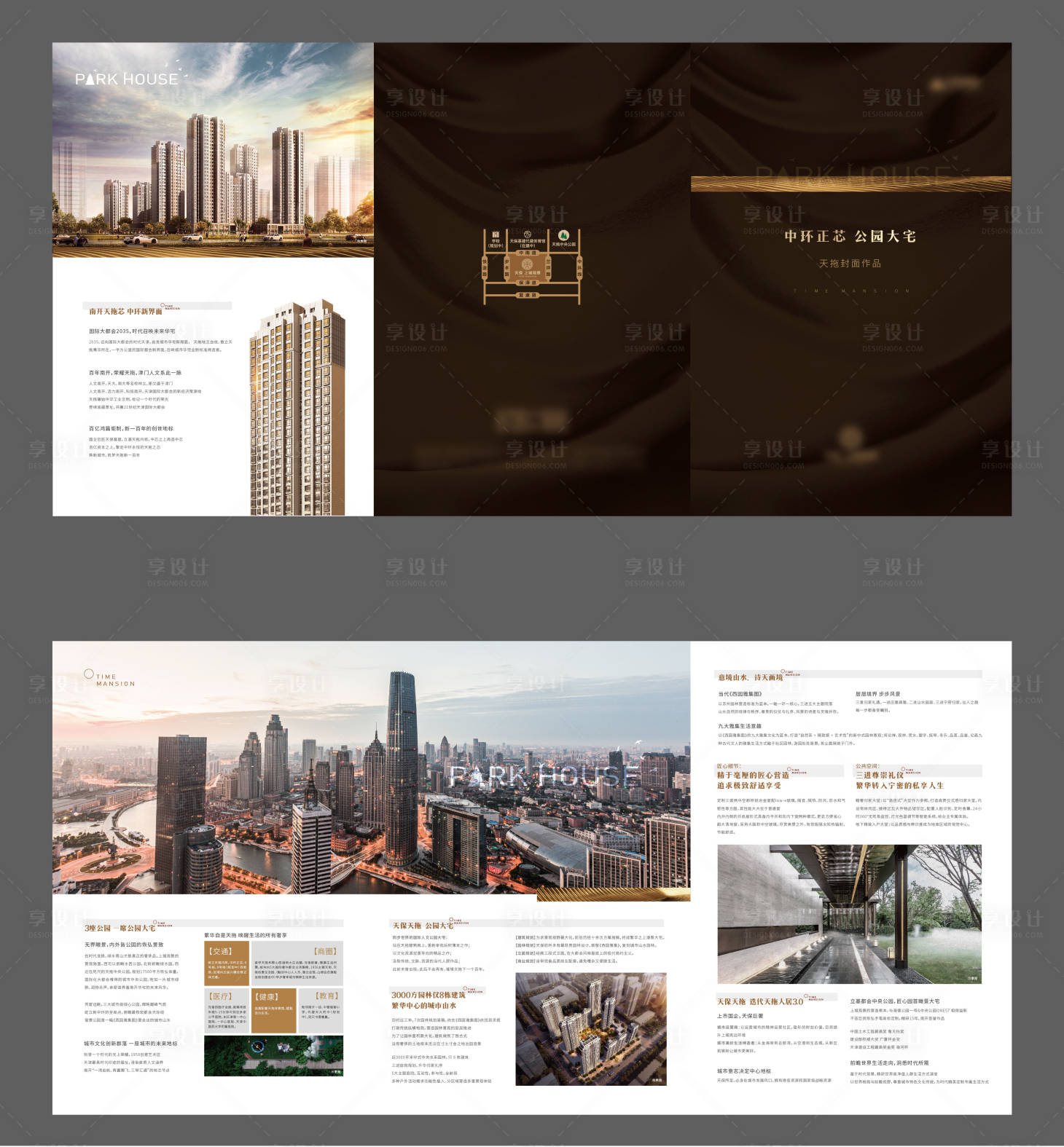 源文件下载【享设计】搜索编号：60420011271095129【地产三折页】