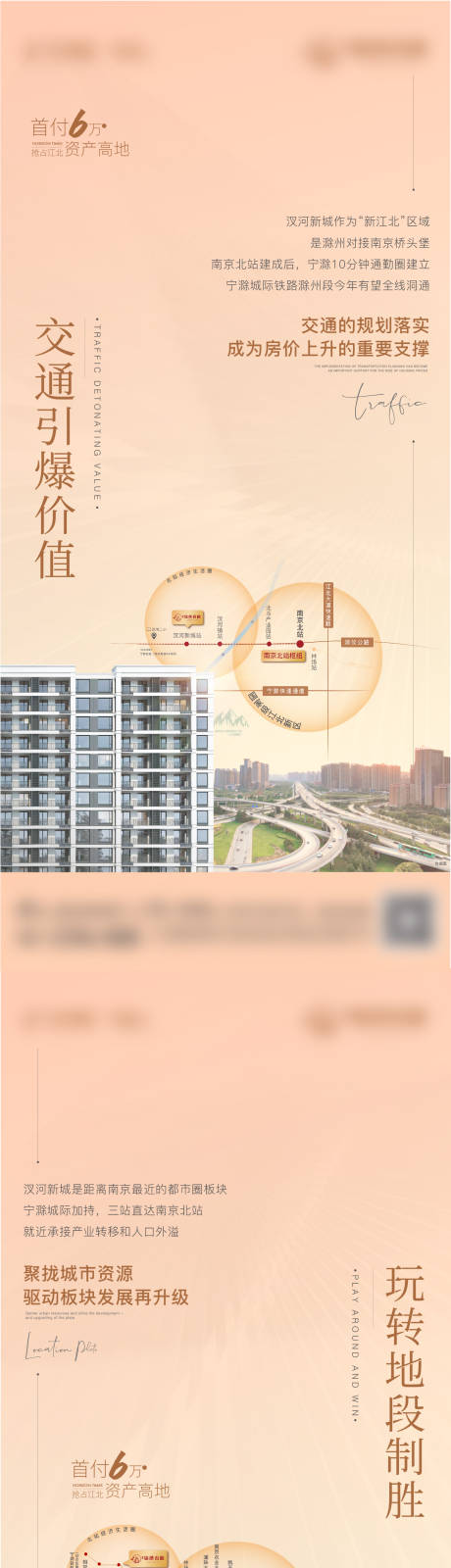 源文件下載【享設計】搜索編號：44770011161239817【價值刷屏】