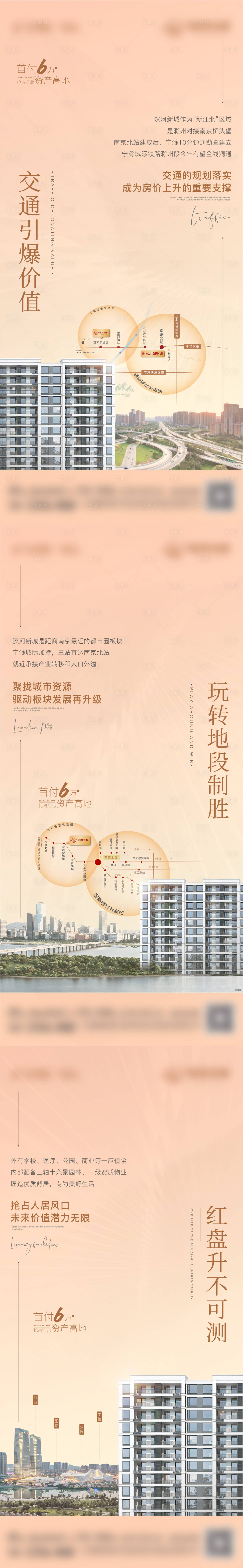 源文件下载【享设计】搜索编号：44770011161239817【价值刷屏】
