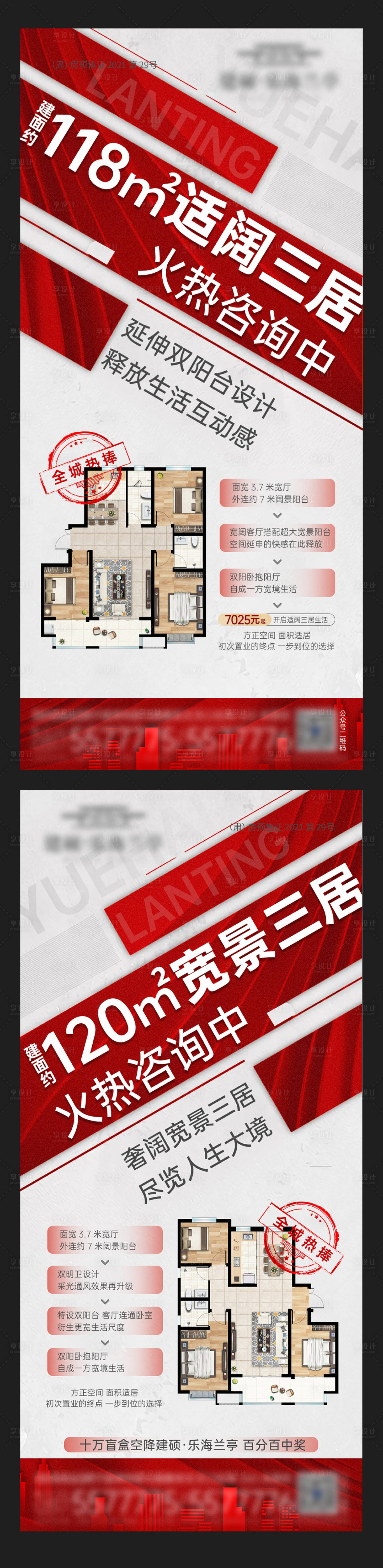 源文件下载【享设计】搜索编号：43640011007217851【热销户型刷屏】