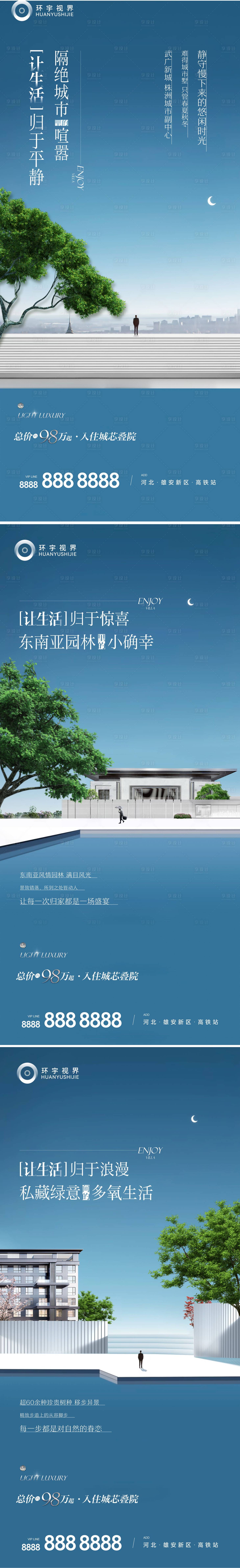 源文件下載【享設計】搜索編號：63730011215429248【園林系列稿】