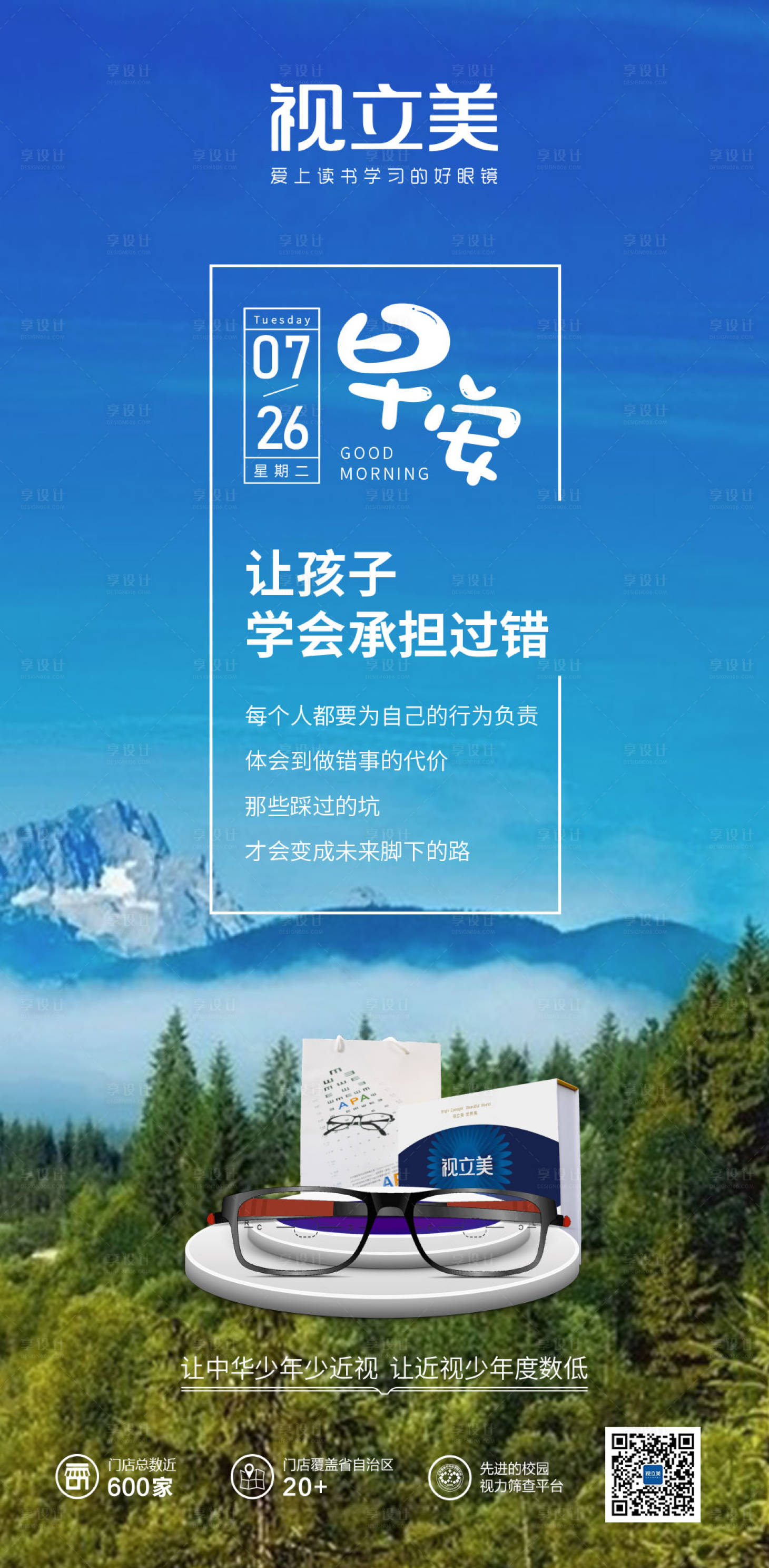 源文件下載【享設計】搜索編號：47700011266361445【早安圖】