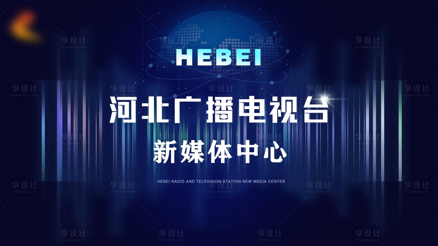 源文件下载【享设计】搜索编号：85580010815578294【电视台海报】