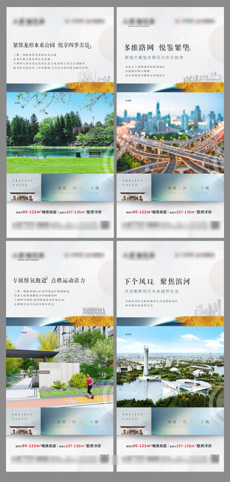 源文件下载【地产价值点刷屏】编号：27290011273688866