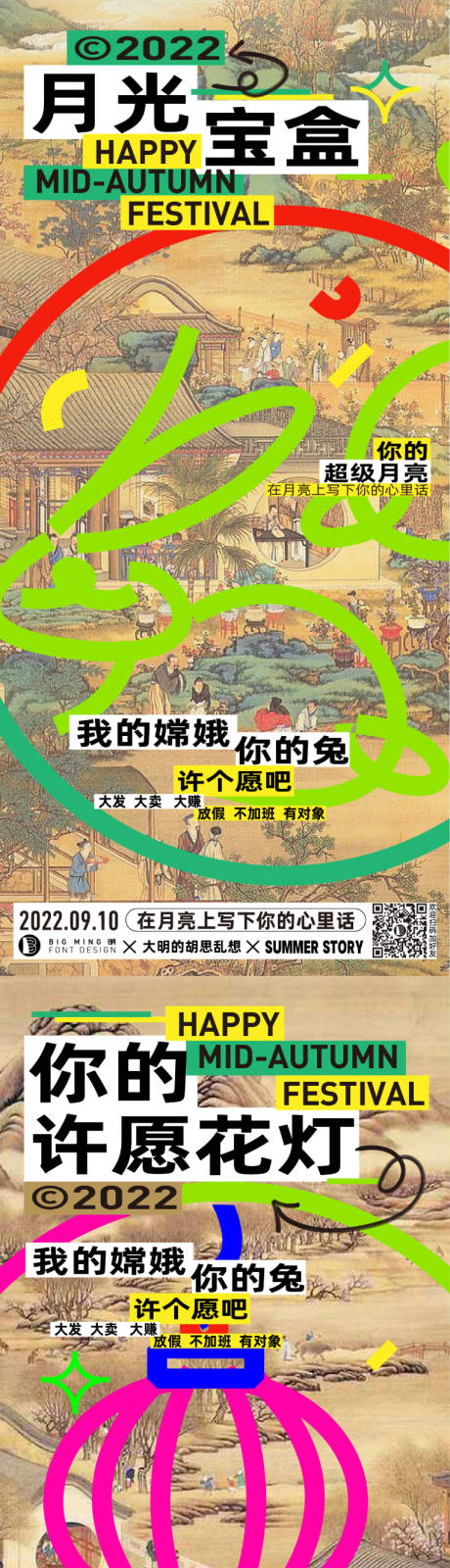 源文件下载【中秋创意线条系列海报】编号：20220728172546380